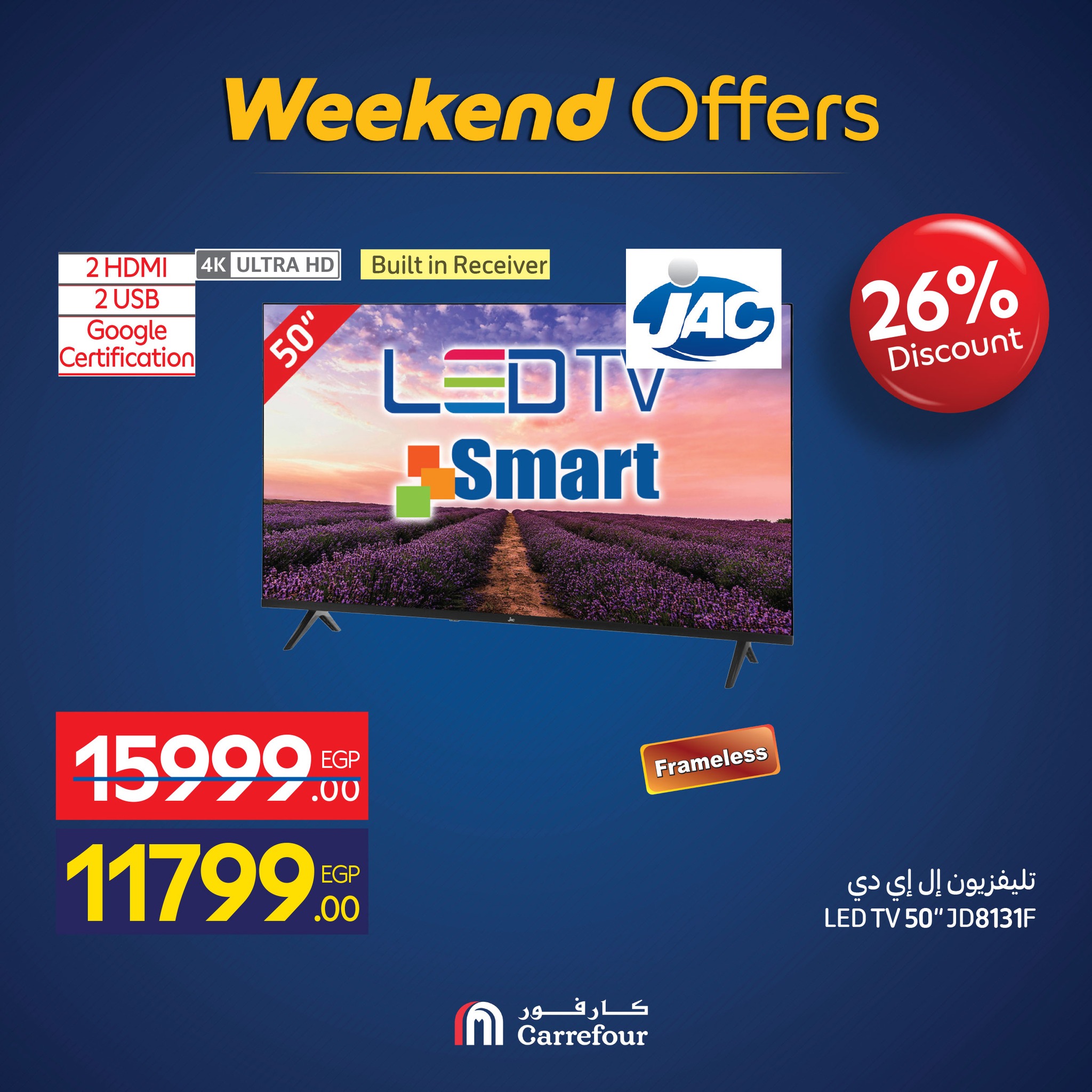 carrefour offers from 12nov to 6nov 2025 عروض كارفور من 12 نوفمبر حتى 6 نوفمبر 2025 صفحة رقم 5